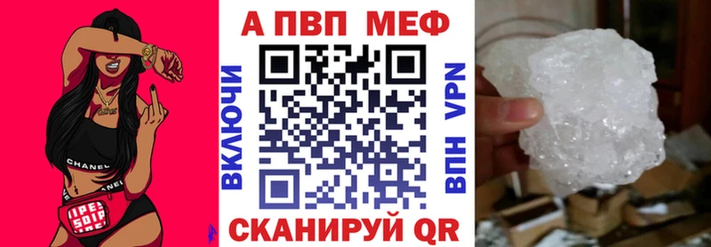 Купить закладки  Казань  Alfa_PVP мука 