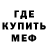 Меф 4 MMC Jeni Shostal