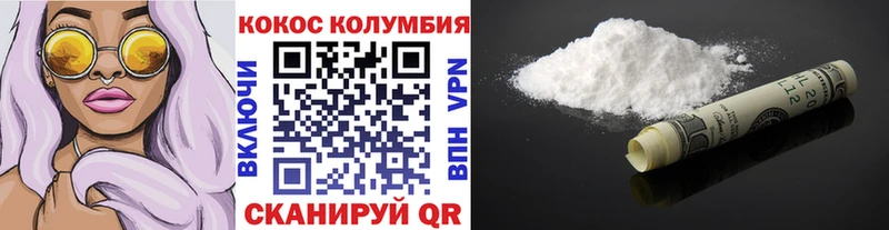 Cocaine Колумбийский  Купить где  Казань 