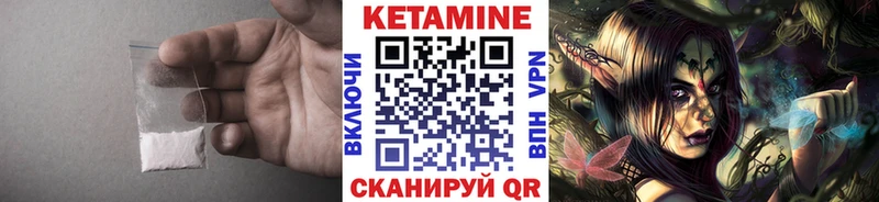 Кетамин VHQ  Купить  Казань 