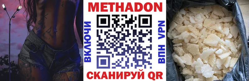 Метадон мёд  Купить где  Казань 