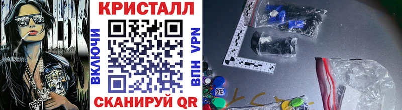 Метамфетамин кристалл  Купить где  Казань 